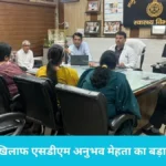 Anemia Elimination Ladwa: एनीमिया के खिलाफ एसडीएम अनुभव मेहता का बड़ा एक्शन प्लान, सवा लाख की आबादी की होगी जांच