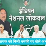 Haryana Bank Scam Update: बैंक घोटाले के तार सीधे सीएमओ से जुड़े, आईएएस अफसरों को सरकारी गवाह बना रही सरकार: अभय चौटाला