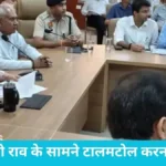 Narnaul News: नारनौल DDPO प्रमोद देशवाल तत्काल प्रभाव से सस्पेंड, स्वास्थ्य मंत्री आरती राव की बैठक में लेट आने की मिली सजा