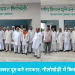 Karnal News: अमेरिका के साथ होने वाले व्यापार समझौते पर भड़की भाकियू, सरकार को दी बड़ी चेतावनी