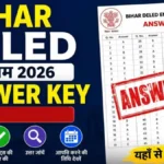 Bihar DElEd Answer Key 2026 जारी, BSEB ने खोली ऑब्जेक्शन विंडो, 5 जुलाई तक दर्ज करें आपत्ति