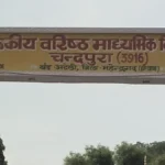 Mandi Ateli News: 1962 के शहीद रोहतास सिंह के नाम से जाना जाएगा चंदपुरा का सरकारी स्कूल, बेटे ने 3 साल लड़ी कानूनी जंग