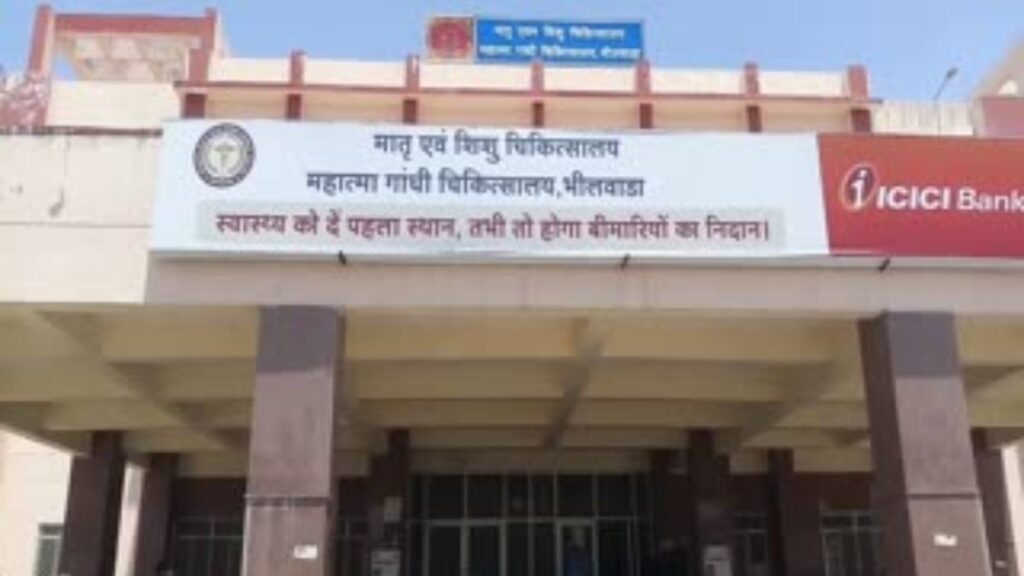 Maternal Death Rajasthan: भीलवाड़ा के एमजी अस्पताल में फिर दो प्रसूताओं की मौत, एक महीने में सात मामलों से बढ़ी चिंता