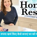 Monsoon Home Reset Tips: बारिश शुरू होने से पहले घर में कर लें ये 5 बदलाव, सीलन और फंगas से मिलेगी मुक्ति