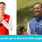 Naveen Krishi Sankalp: ‘नवीन कृषि संकल्प अभियान’ का दूसरा चरण आज, कैथल प्रभारी रविन्द्र धीमान ने दी पूरी जानकारी