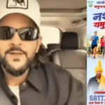Yamunanagar News: यमुनानगर में रविवार को मैराथन, CM नायब सैनी जगाधरी मटका चौक से दिखाएंगे हरी झंडी