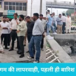 Yamunanagar News: पहली ही बारिश में डूबा शहर, बंद मिले पंपिंग स्टेशन पर भड़कीं मेयर सुमन बहमनी