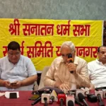Yamunanagar News: सनातन धर्म मंदिर कमेटी पर गंभीर आरोप, जिमखाना क्लब में खुली पोल