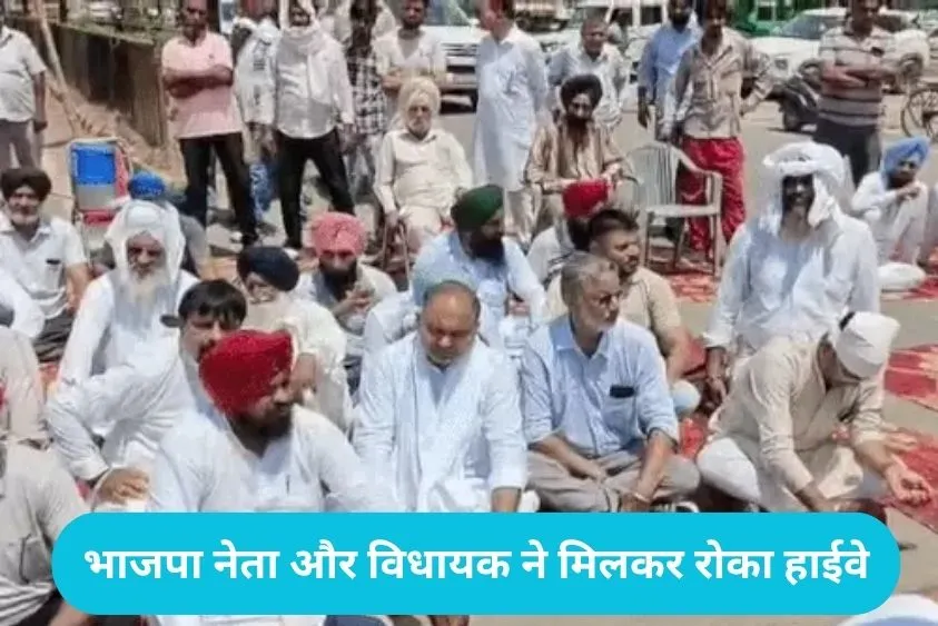  Kurukshetra Highway Jam: कुरुक्षेत्र में बीच सड़क टाट बिछाकर बैठे विधायक रामकरण काला, स्टेट हाईवे-6 किया जाम