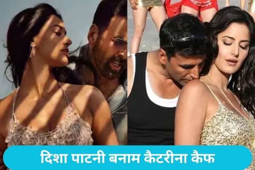 Uncha Lamba Kad song: 'वेलकम 3' के नए गाने पर मचा बवाल: दिशा पाटनी के ग्लैमर पर भारी पड़ीं कैटरीना क...