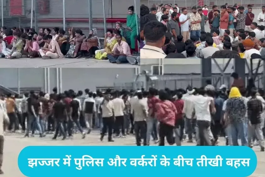 Jhajjar Flipkart Warehouse Protest: झज्जर में फ्लिपकार्ट के 2000 कर्मचारियों का हल्लाबोल, सैलरी कटौत...