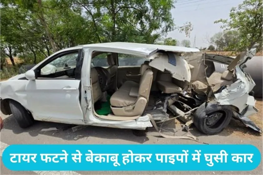 Jind Road Accident: उचाना में बारात जा रही अर्टिगा कार का फटा टायर, दो बारातियों की मौत, 7 गंभीर