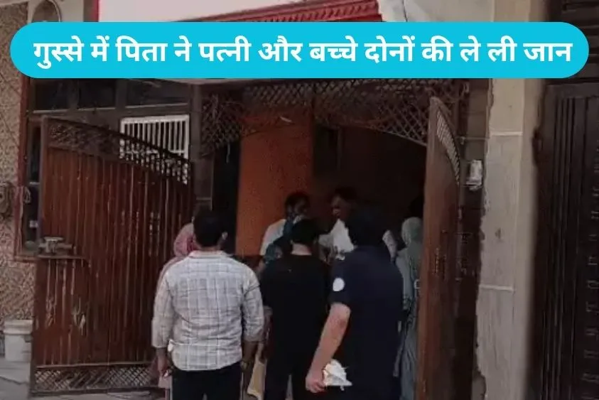  Gurugram News: सिक्योरिटी ऑफिसर ने पत्नी और जवान बेटे को गोलियों से भूना, लाश के पास बैठा मिला कातिल