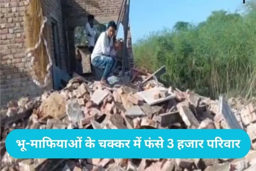  Faridabad News:  फरीदाबाद में महा-तोड़फोड़ की तैयारी: 10 कॉलोनियों के 3000 मकानों पर चिपका नोटिस, मची खलबली