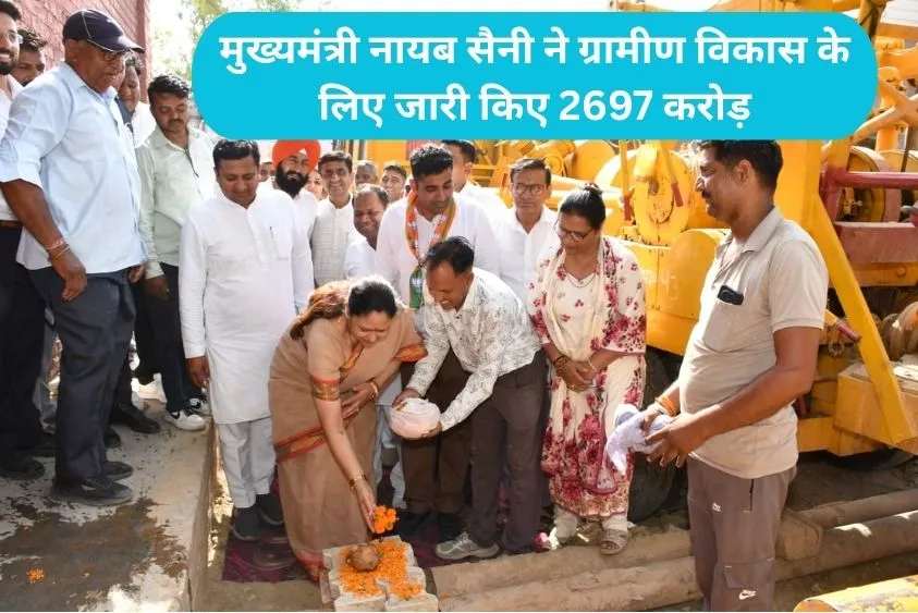Haryana Rural Development: लाडवा के 14 गांवों की चमकेगी किस्मत, सुमन सैनी ने किया 21-21 लाख की ग्रां...