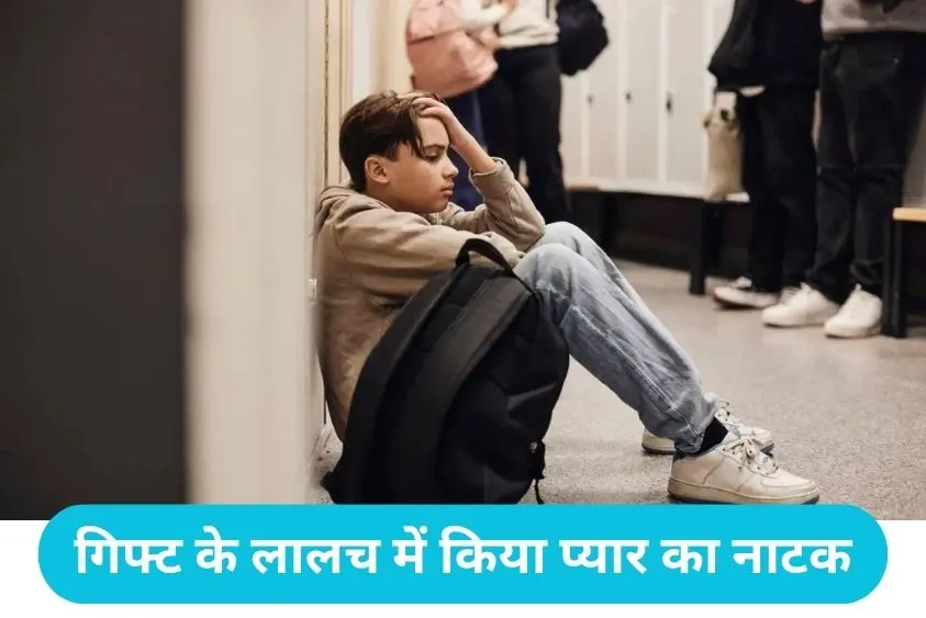 Reddit Viral Story: गर्लफ्रेंड को गिफ्ट किया 2.6 लाख का गेमिंग पीसी, 24 घंटे बाद लड़की ने जो किया उड...