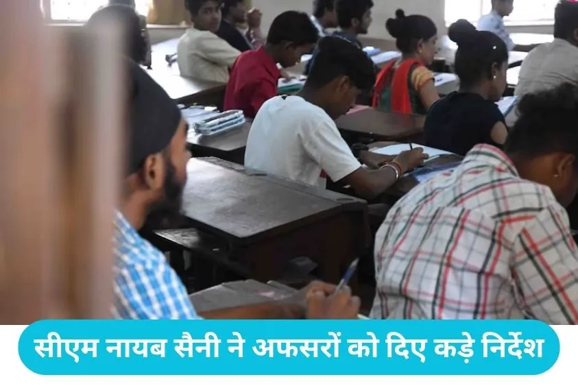  NEET-UG Exam: हरियाणा रोडवेज में छात्रों का सफर मुफ्त, बस छूटी तो बाइक राइडर पहुंचाएंगे एग्जाम सेंटर