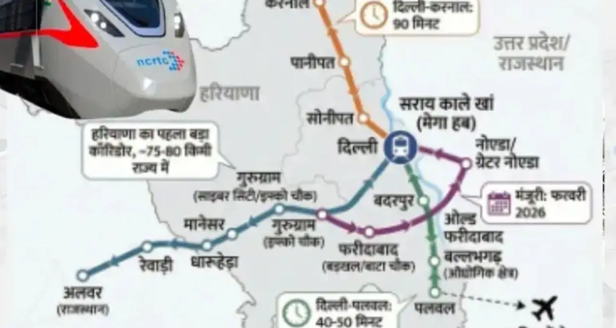  दिल्ली से फरीदाबाद और पलवल तक नमो भारत रैपिड रेल की तैयारी, जानें प्रस्तावित रूट