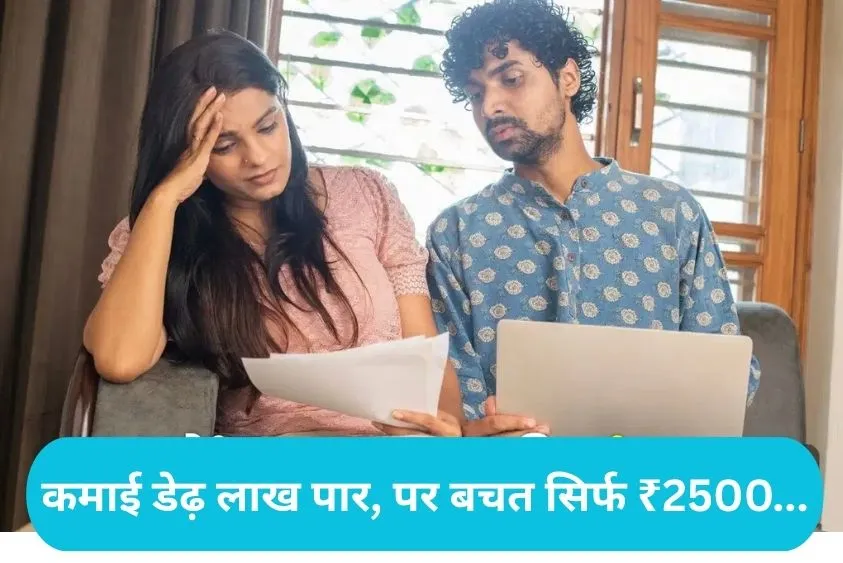Reddit Viral Post: 1.7 लाख महीना कमाकर भी पाई-पाई को तरस रहा है यह कपल, बजट देख चकरा जाएगा सिर