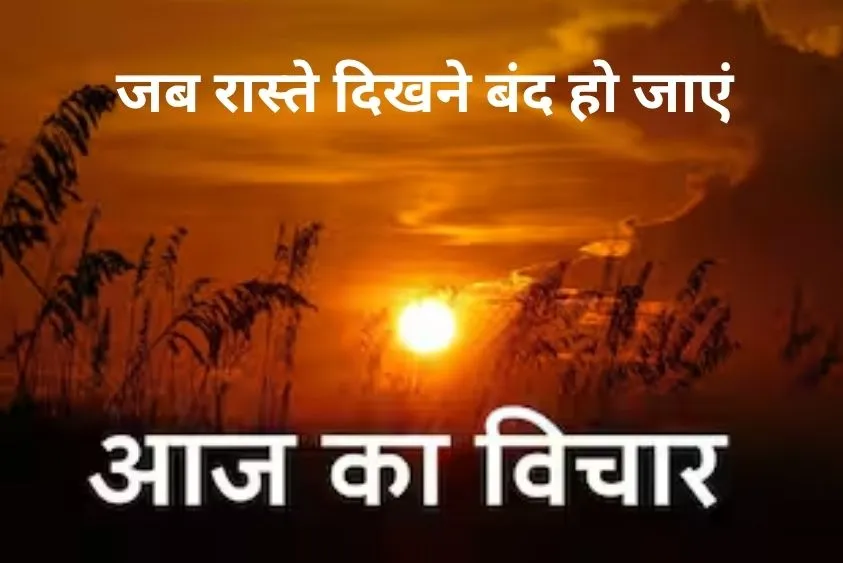  रातों-रात नहीं मिलता मुकाम, हर छोटा कदम ले जाता है मंजिल के पास