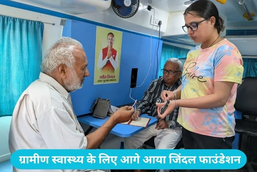 Naveen Jindal Foundation: पिहोवा के नानकपुरा और चुनियां फार्म में मुफ्त मेडिकल कैंप, जिंदल वैन से हु...