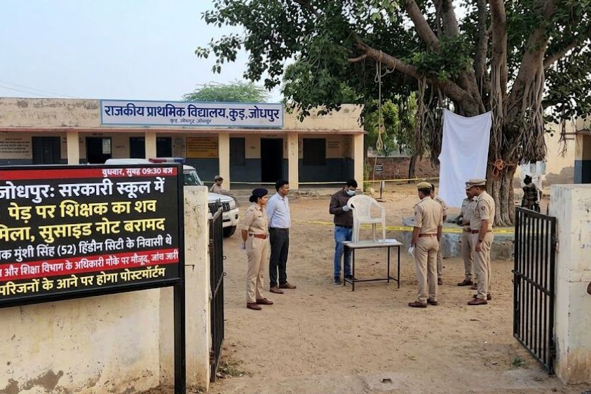  Rajasthan News: जोधपुर में सरकारी स्कूल का शिक्षक सुसाइड नोट छोड़ पेड़ पर फंदे से लटका, इलाके में सनसनी