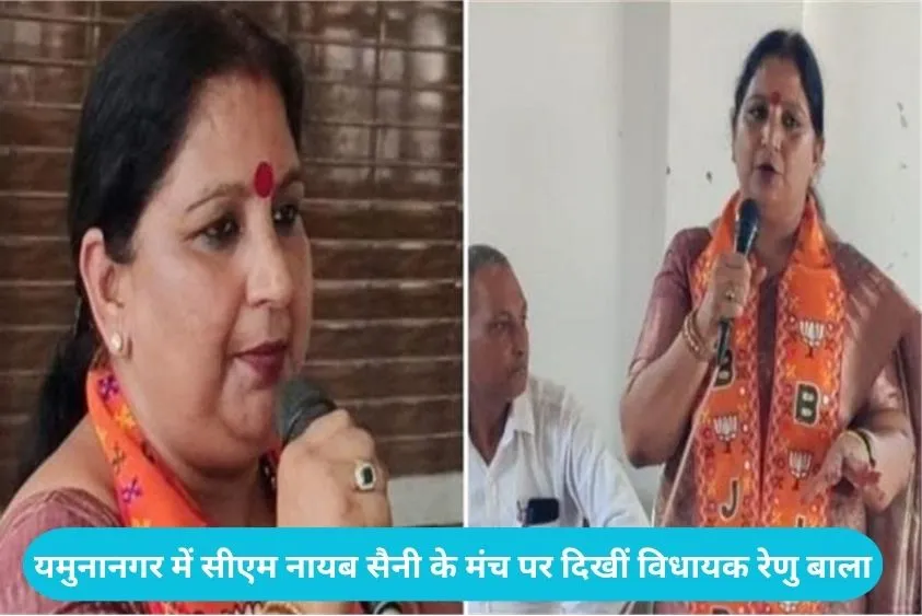  भाजपा में शामिल होने के सवाल पर मुस्कुराईं विधायक रेणु बाला, 'नो कमेंट्स' कहकर बढ़ा दिया सस्पेंस