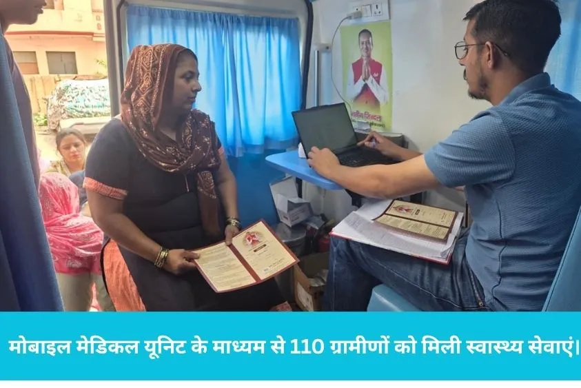  लाडवा के मुरादनगर और भूत माजरा पहुंची नवीन जिंदल की मेडिकल वैन, 110 ग्रामीणों का हुआ मुफ्त इलाज