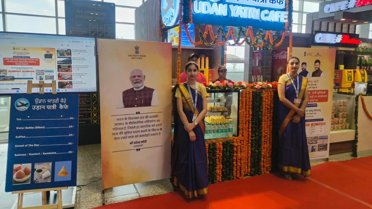  Chandigarh News: चंडीगढ़ एयरपोर्ट पर ‘उड़ान यात्री कैफे’ शुरू, सस्ती दरों पर मिलेगा खाना-पीना