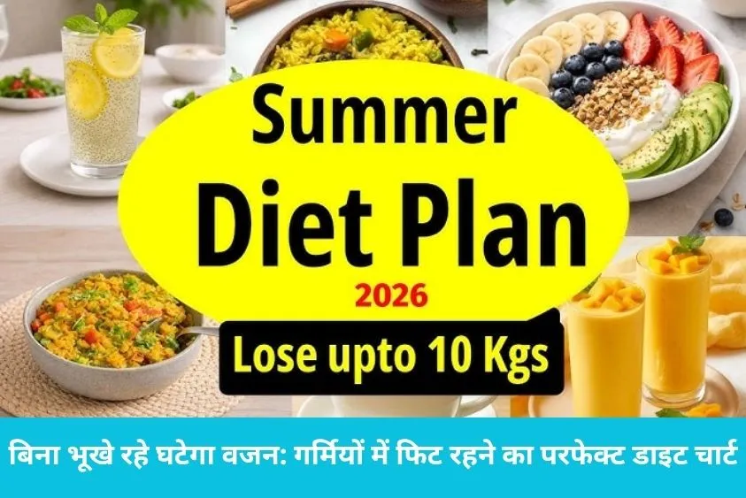 क्या वजन घटाने के लिए बेस्वाद खाना जरूरी है? इस समर डाइट प्लान से बदल जाएगी आपकी सोच
