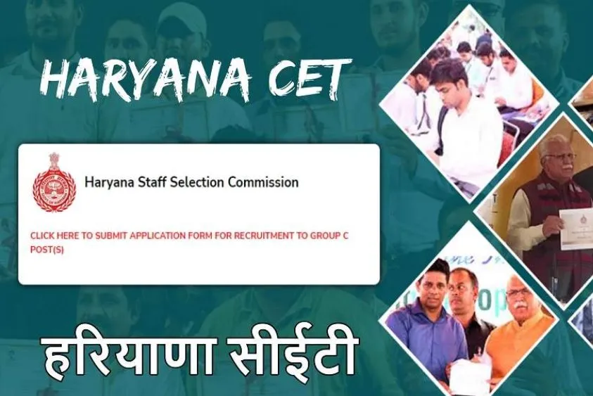 हरियाणा CET स्कोर कार्ड में 'Red Line' है तो घबराएं नहीं, HSSC ने बायोमेट्रिक के लिए जारी किया नया श...
