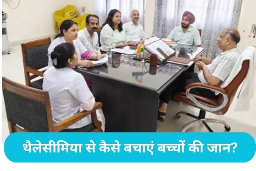 Thalassemia Treatment: थैलेसीमिया का इलाज अब मुमकिन, पिहोवा के चिकित्सा अधिकारी डॉ. संजीव गोयल ने बत...
