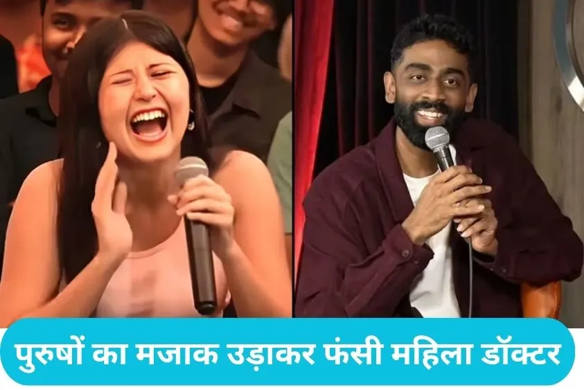 Pranit More Show: बिरयानी विवाद के बाद नया बखेड़ा, लेडी डॉक्टर ने डेड बॉडी पर किया बेहद घटिया मजाक