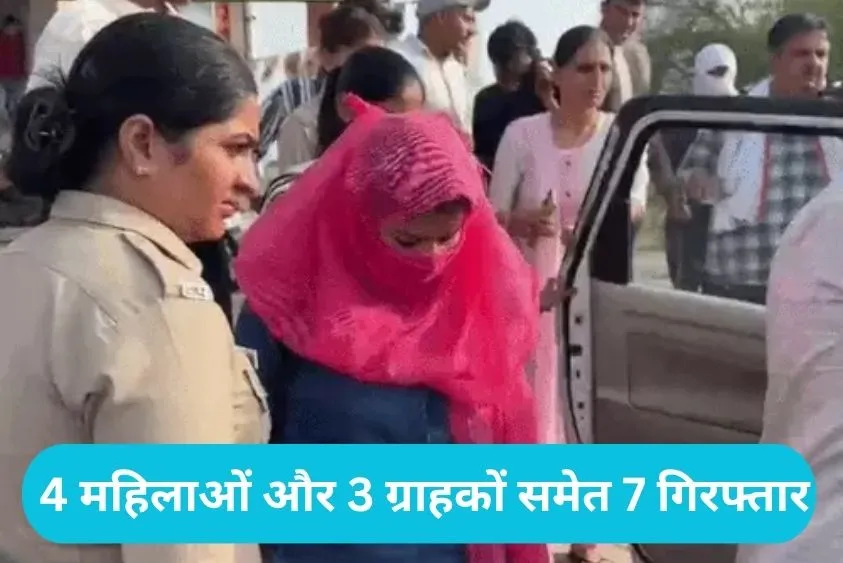  Karnal Hotel Raid: करनाल के असंध में 'होटल लग्जरी' पर पुलिस का छापा, बोगस ग्राहक भेजकर पकड़ा सेक्स रैकेट