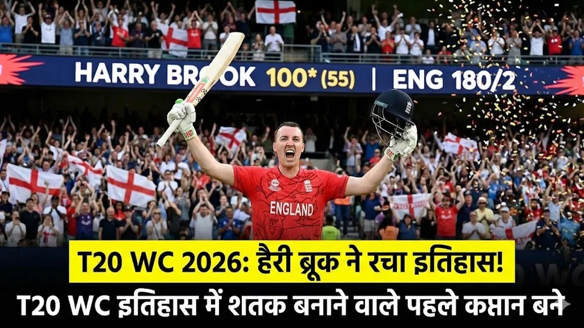 T20 World Cup Century: टी20 वर्ल्ड कप में दूसरा सबसे तेज शतक