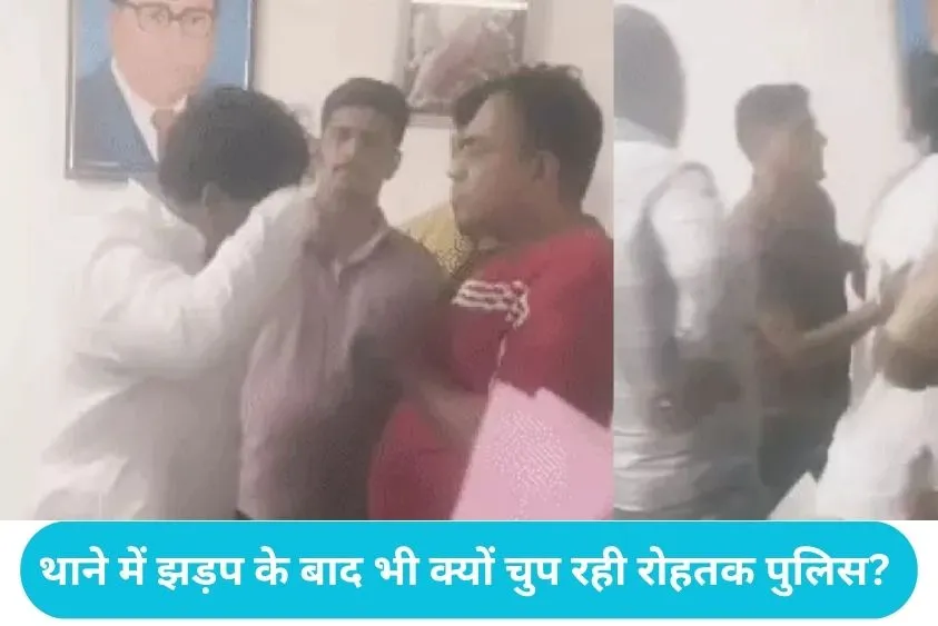  Manjeet Kanheli Rohtak:  रोहतक में इनेलो नेता मंजीत कन्हेली का पुलिस से हाथापाई का वीडियो वायरल, थाने में मचा था बवाल