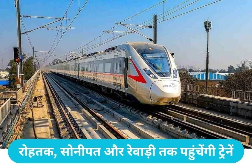  Delhi NCR Metro Expansion: NCR का मास्टर प्लान: दिल्ली-हरियाणा को जोड़ेंगे 6 नए मेट्रो कॉरिडोर, पानीपत और पलवल तक आसान होगा सफर