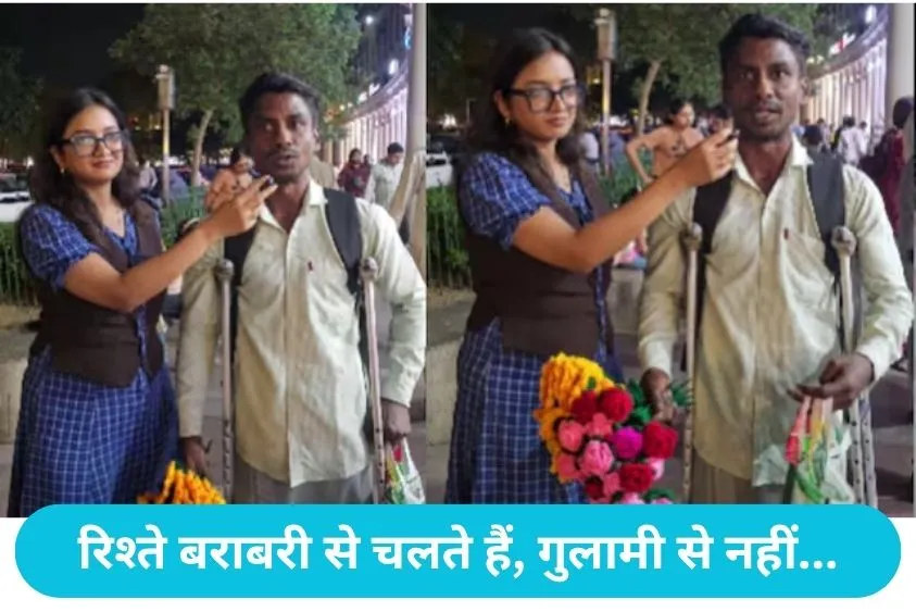 Flower Vendor Viral: फूल बेचने वाले ने महिलाओं के सम्मान पर कही ऐसी बात, जीता करोड़ों का दिल