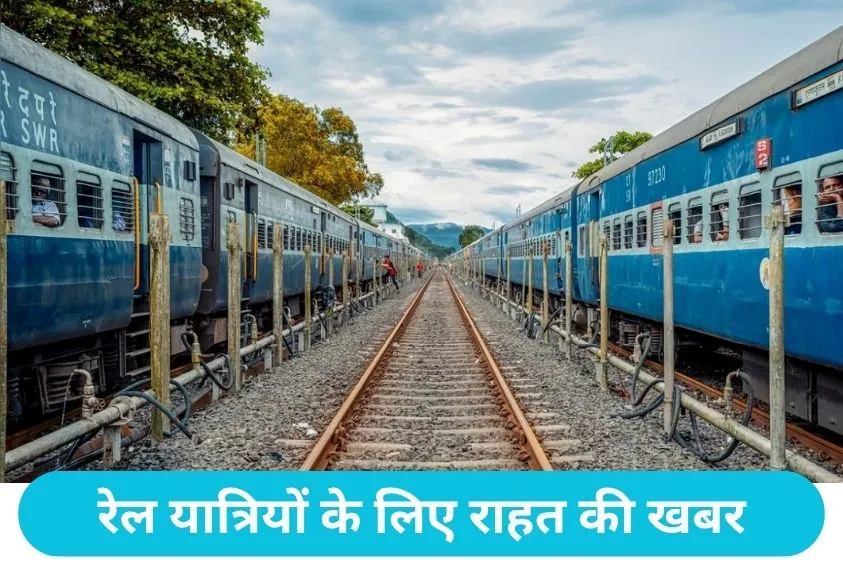  Rewari Ringus Special Train: रेवाड़ी-रींगस स्पेशल ट्रेन के फेरे बढ़े, देखें जून का नया शेड्यूल