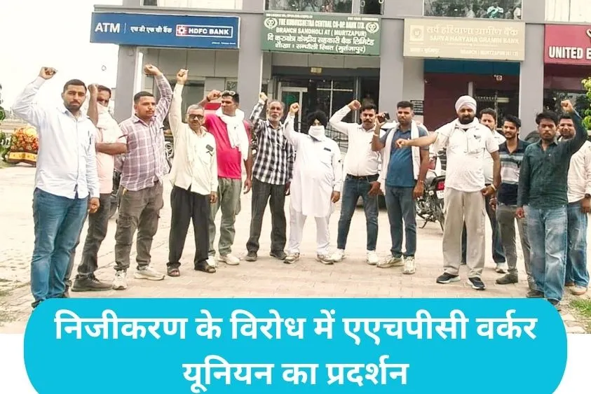 Pehowa News: पिहोवा में एग्री डिस्कॉम के खिलाफ बिजली कर्मचारियों का फूटा गुस्सा, दफ्तर के बाहर जलाईं...