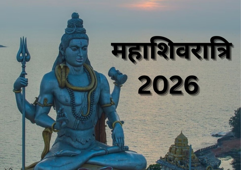  Mahashivratri 2026: इस बार रुद्राभिषेक का क्या रहेगा मुहूर्त? जाने वर्त की विधि, महत्व और लाभ
