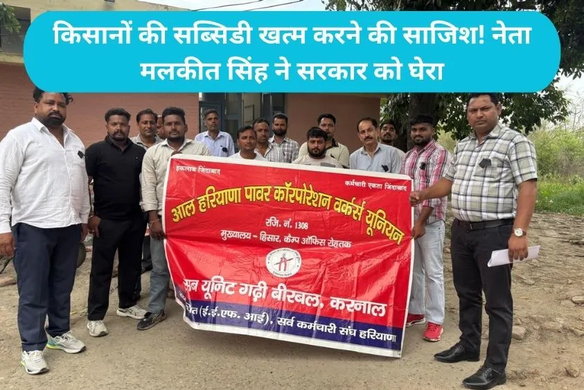 Indri News: इंद्री और गढ़ी बीरबल में बिजली कर्मियों का प्रदर्शन, 'एग्री डिस्कॉम' की कॉपियां जलाकर जत...