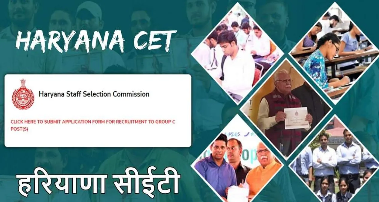  हरियाणा में ग्रुप डी CET के लिए तैयारी तेज