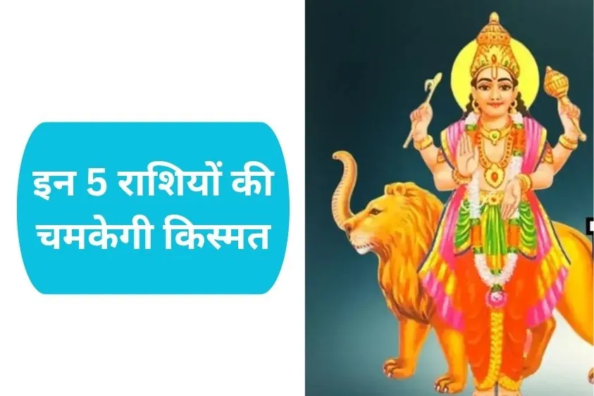  Budh gochar Rashi: ये राशि वालों के लिए आ गए सुनहरे दिन, बुध की चाल बदलते ही बरसेगा धन