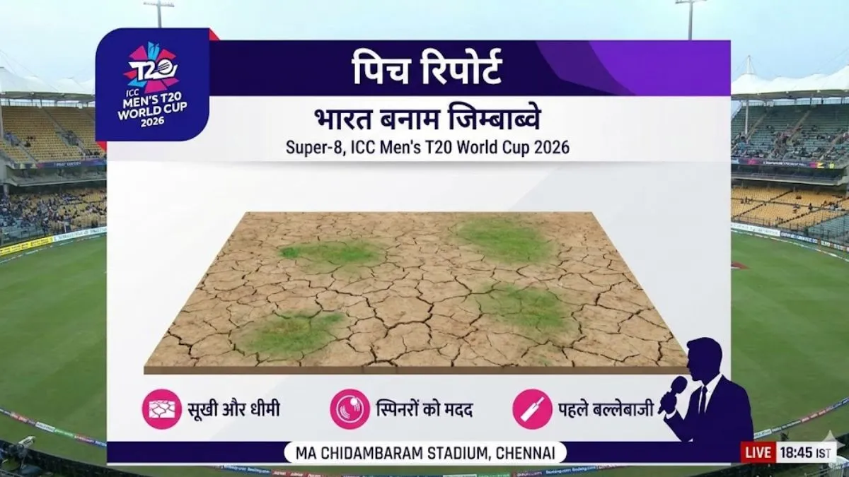 India vs Zimbabwe T20 World Cup: आज चेपॉक में 'करो या मरो' का मुकाबला, हारने वाली टीम होगी बाहर!