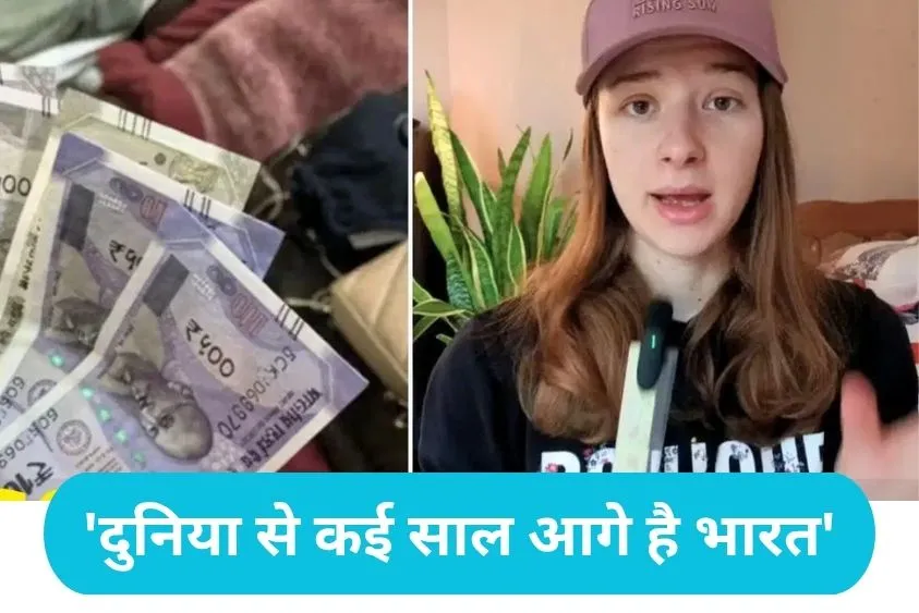  Slovenian tourist India visit:  दुनिया से कई साल आगे है भारत'— चाय की टपरी पर UPI देख दंग रह गई स्लोवेनिया की महिला टूरिस्ट