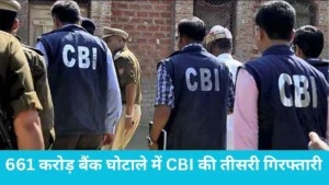 661 Crore FD Scam: 661 करोड़ का हरियाणा घोटाला: 50 करोड़ की लिमिट थी, निजी बैंक में डाल दिए 113 करोड़, ऐसे हुआ भंडाफोड़