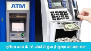 ATM Card का अनोखा इतिहास: एक बंद बैंक और चॉकलेट वेंडिंग मशीन ने कैसे बदल दी दुनिया की बैंकिंग