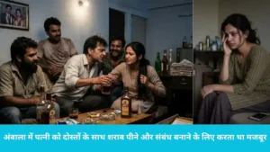 Ambala Woman Harassment Case: 'गर्भवती थी तो रात 2 बजे पीटा'; हरियाणा में विवाहिता के आरोपों से हड़कंप, पति और सास पर केस दर्ज