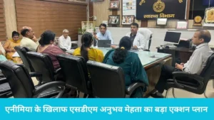 Anemia Elimination Ladwa: एनीमिया के खिलाफ एसडीएम अनुभव मेहता का बड़ा एक्शन प्लान, सवा लाख की आबादी की होगी जांच